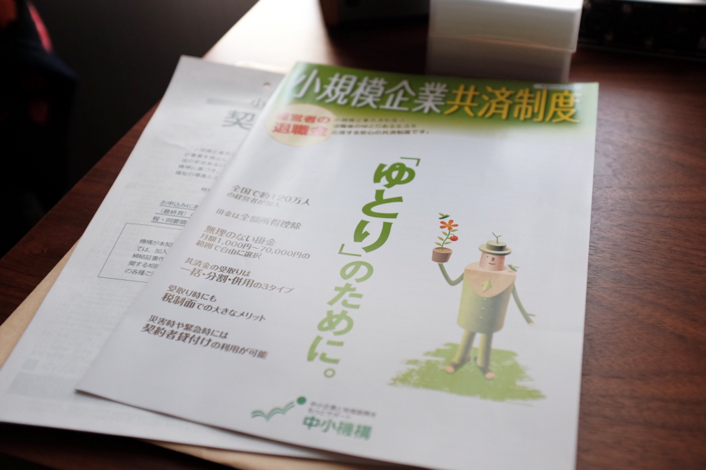 小規模企業共済のデメリット「20年未満は損」における勘違い